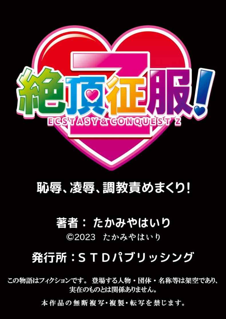 แอบมีเซ็กส์กับเพื่อนแฟน 4 [Takamiya Hairi] Shuugaku to Sex Tsuke 4 16