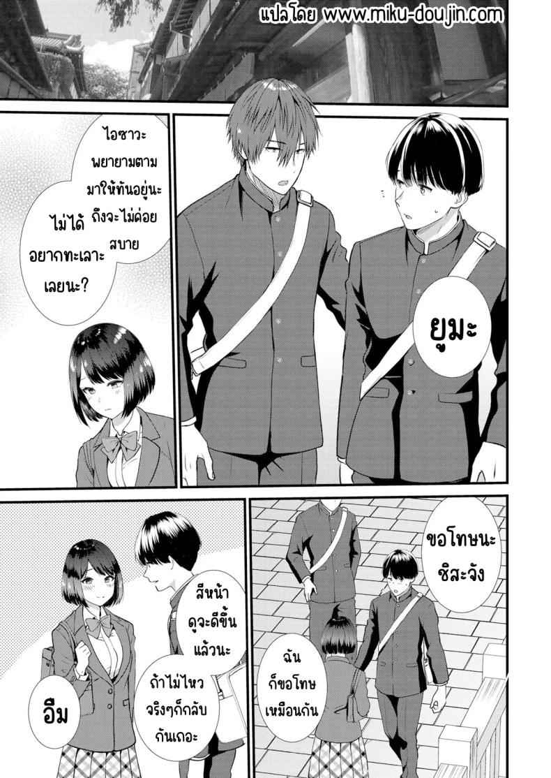 แอบมีเซ็กส์กับเพื่อนแฟน 4 [Takamiya Hairi] Shuugaku to Sex Tsuke 4 2