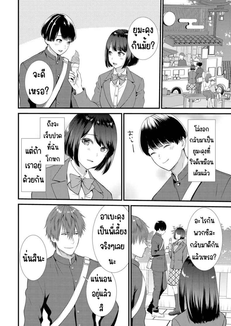 แอบมีเซ็กส์กับเพื่อนแฟน 4 [Takamiya Hairi] Shuugaku to Sex Tsuke 4 3