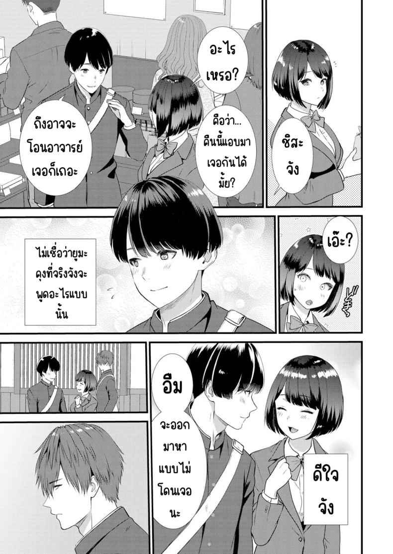 แอบมีเซ็กส์กับเพื่อนแฟน 4 [Takamiya Hairi] Shuugaku to Sex Tsuke 4 4