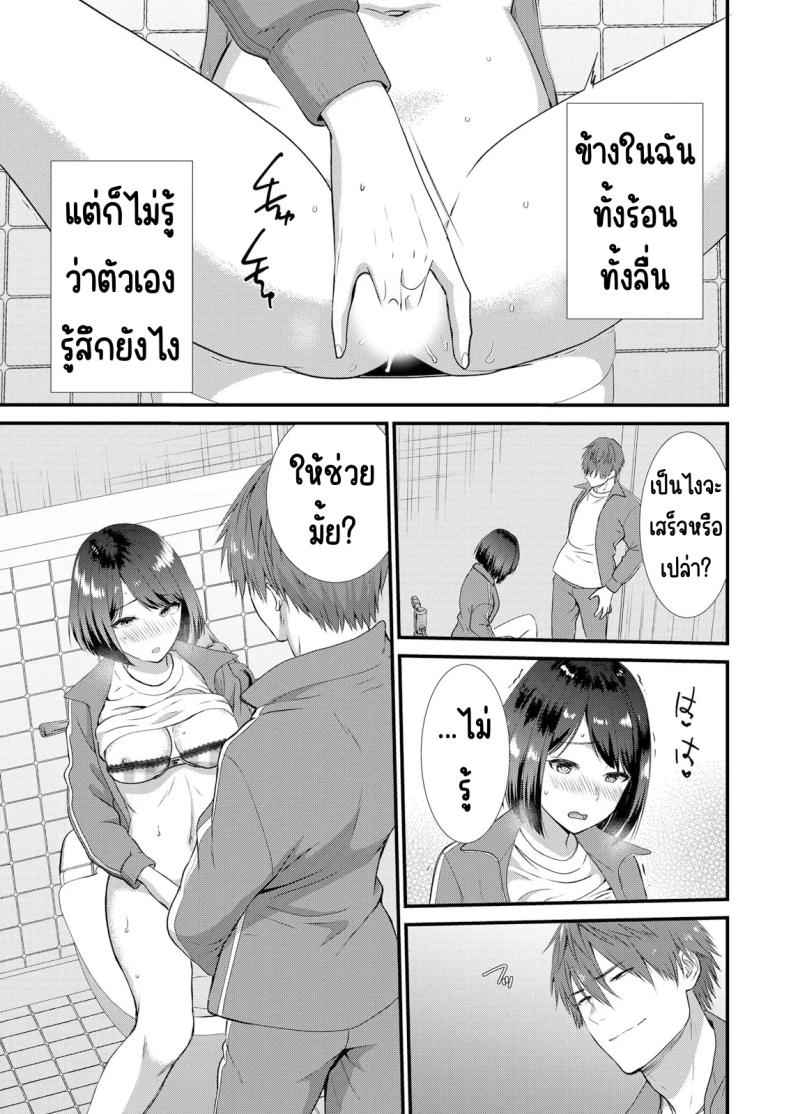 แอบมีเซ็กส์กับเพื่อนแฟน 4 [Takamiya Hairi] Shuugaku to Sex Tsuke 4 5