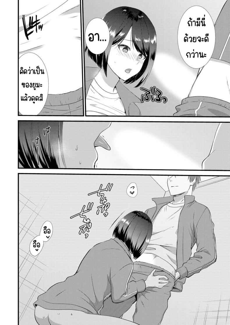 แอบมีเซ็กส์กับเพื่อนแฟน 4 [Takamiya Hairi] Shuugaku to Sex Tsuke 4 6