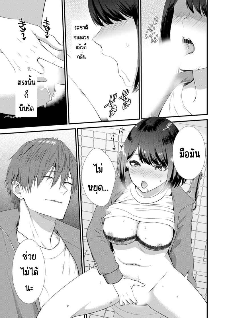 แอบมีเซ็กส์กับเพื่อนแฟน 4 [Takamiya Hairi] Shuugaku to Sex Tsuke 4 7
