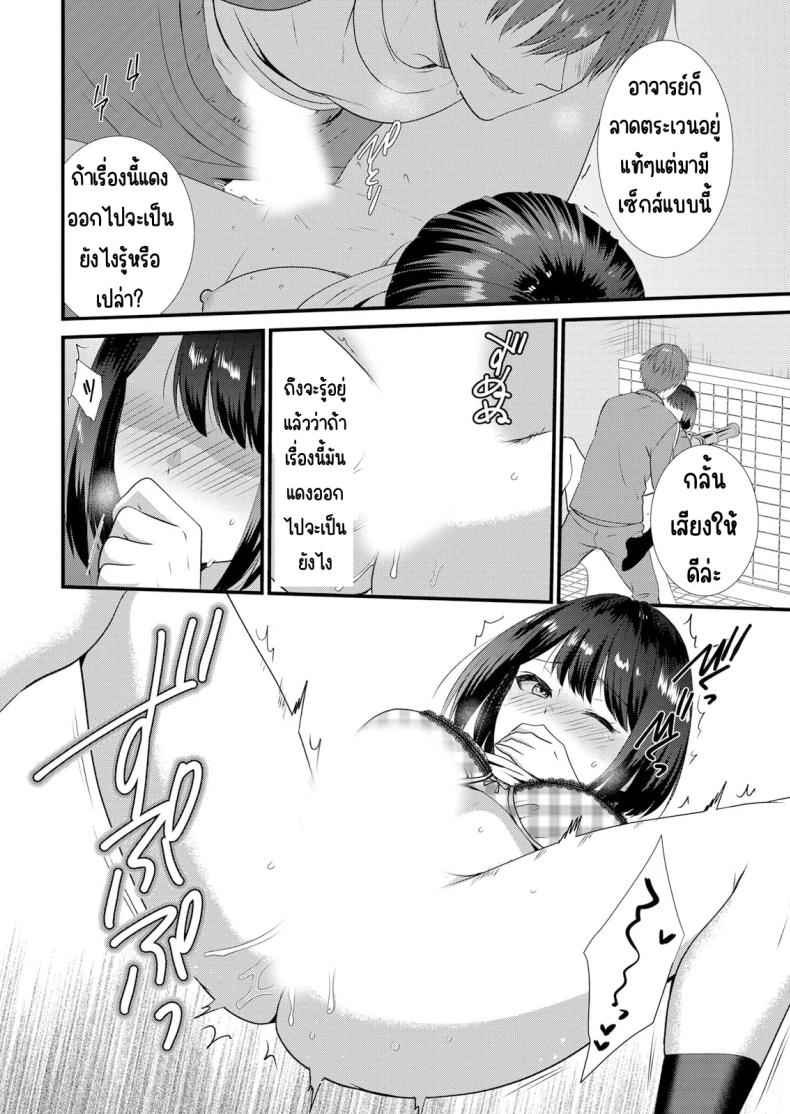 แอบมีเซ็กส์กับเพื่อนแฟน 4 [Takamiya Hairi] Shuugaku to Sex Tsuke 4 8