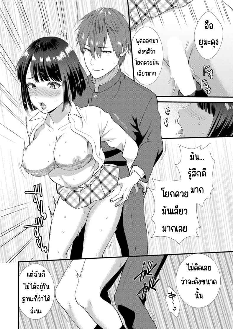 แอบมีเซ็กส์กับเพื่อนแฟน 5 [Takamiya Hairi] Shuugaku to Sex Tsuke 5 11
