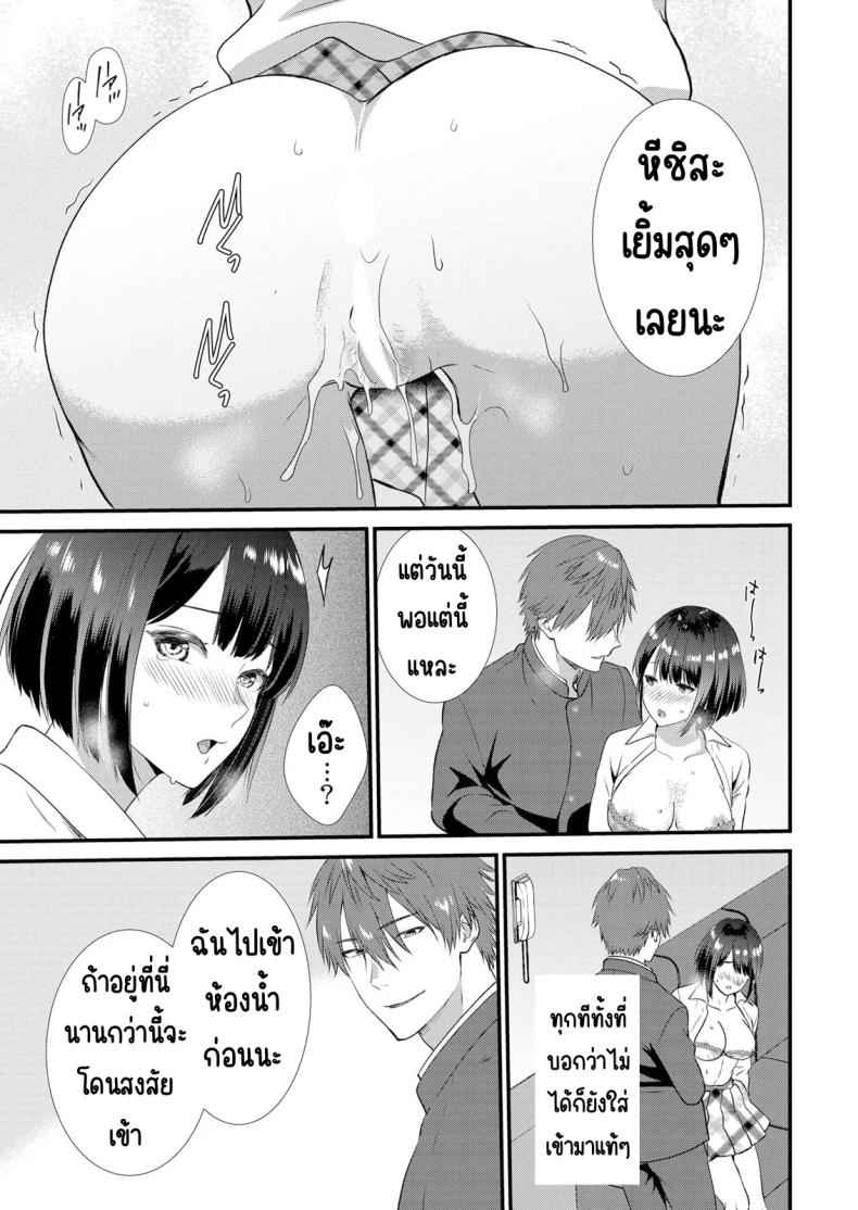 แอบมีเซ็กส์กับเพื่อนแฟน 5 [Takamiya Hairi] Shuugaku to Sex Tsuke 5 12