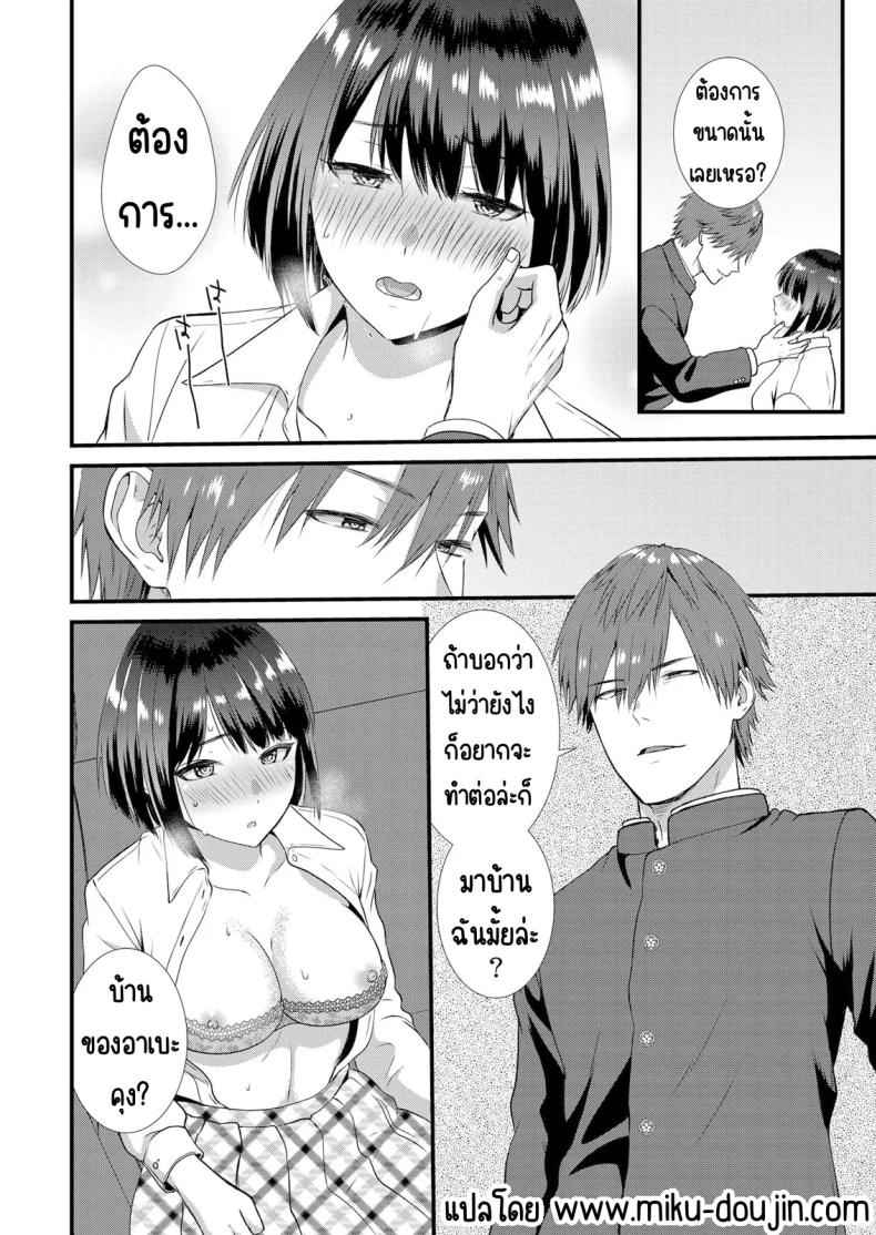 แอบมีเซ็กส์กับเพื่อนแฟน 5 [Takamiya Hairi] Shuugaku to Sex Tsuke 5 13