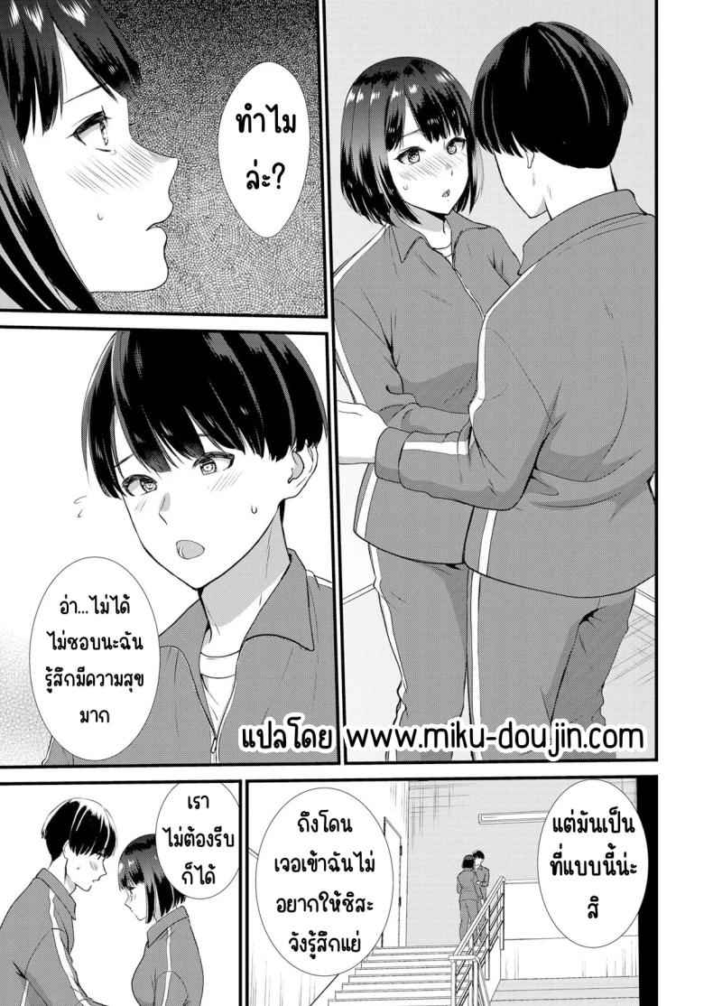 แอบมีเซ็กส์กับเพื่อนแฟน 5 [Takamiya Hairi] Shuugaku to Sex Tsuke 5 2