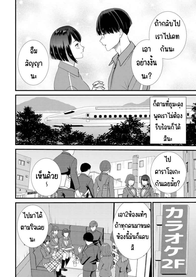 แอบมีเซ็กส์กับเพื่อนแฟน 5 [Takamiya Hairi] Shuugaku to Sex Tsuke 5 3