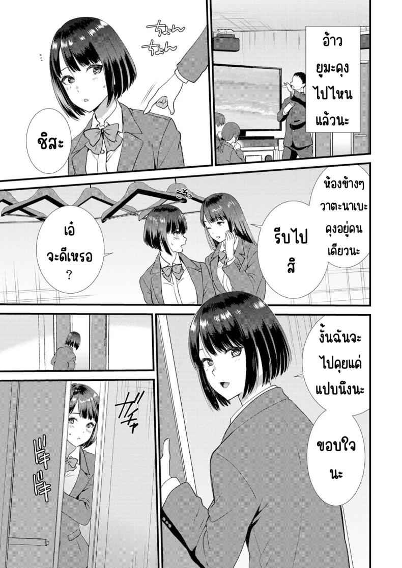 แอบมีเซ็กส์กับเพื่อนแฟน 5 [Takamiya Hairi] Shuugaku to Sex Tsuke 5 4