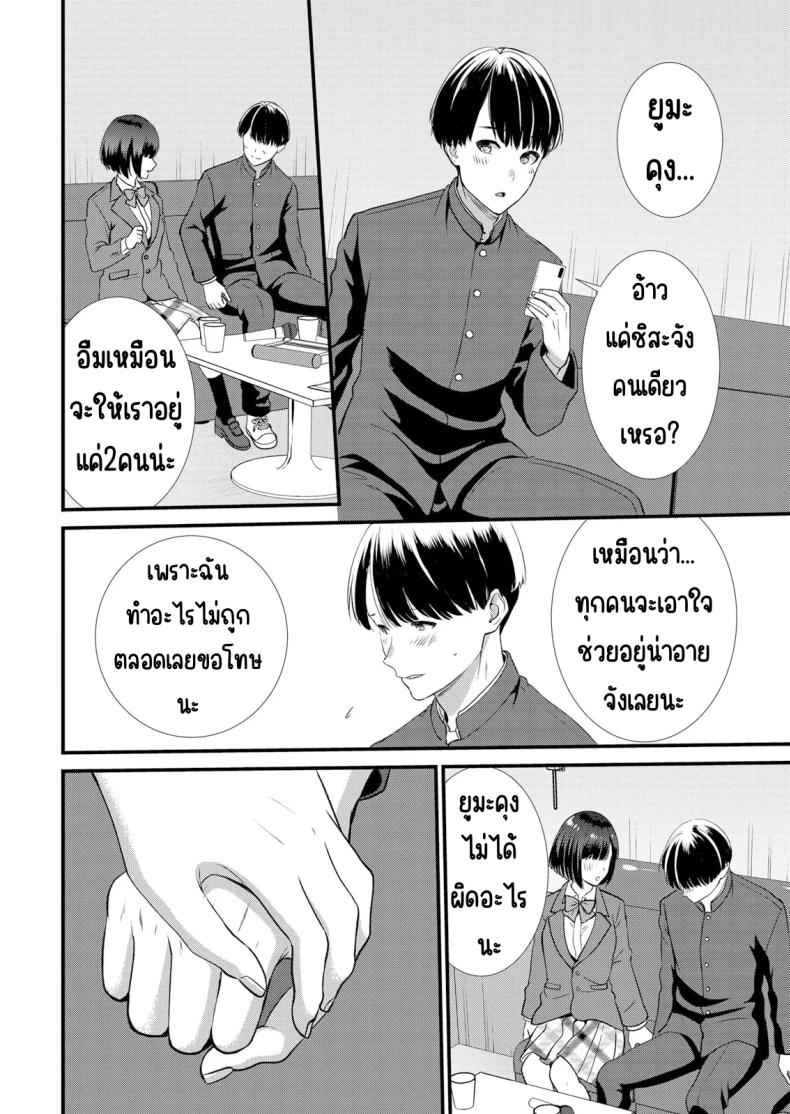 แอบมีเซ็กส์กับเพื่อนแฟน 5 [Takamiya Hairi] Shuugaku to Sex Tsuke 5 5