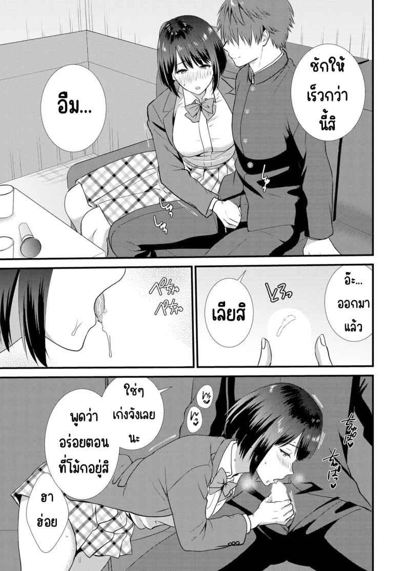 แอบมีเซ็กส์กับเพื่อนแฟน 5 [Takamiya Hairi] Shuugaku to Sex Tsuke 5 6