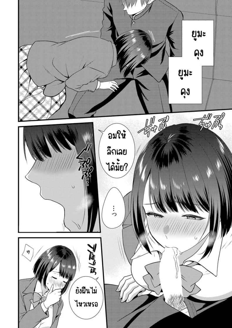 แอบมีเซ็กส์กับเพื่อนแฟน 5 [Takamiya Hairi] Shuugaku to Sex Tsuke 5 7
