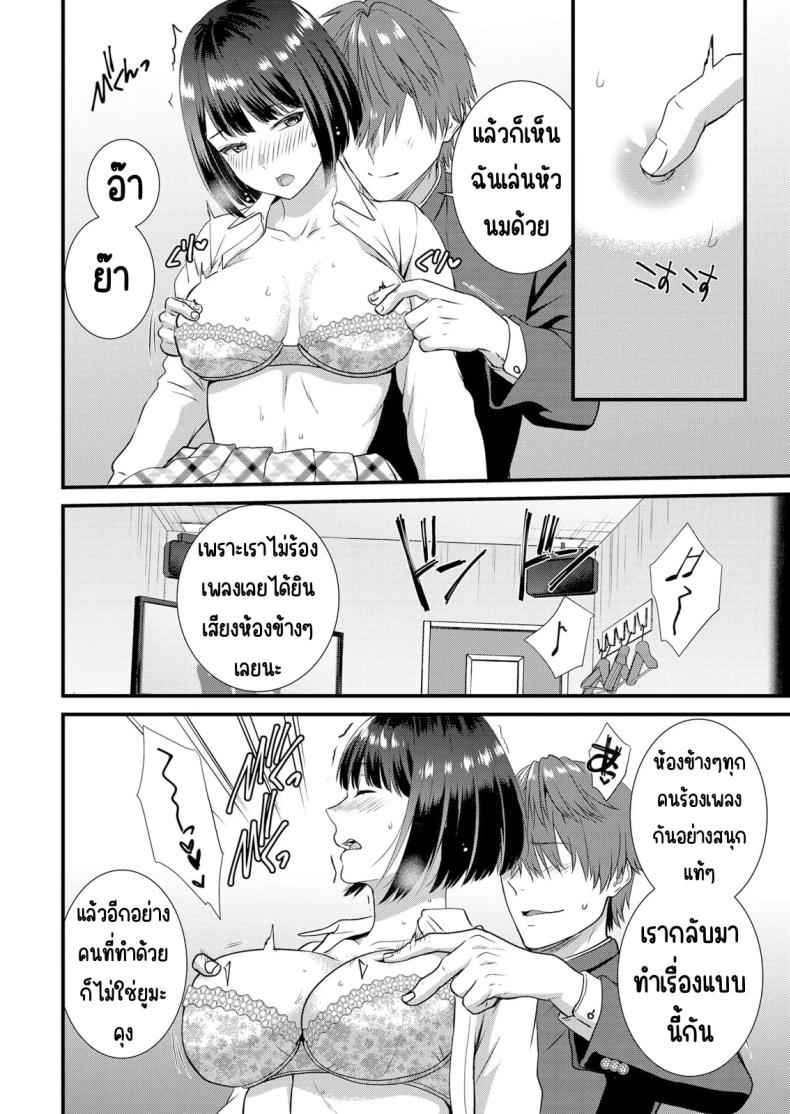 แอบมีเซ็กส์กับเพื่อนแฟน 5 [Takamiya Hairi] Shuugaku to Sex Tsuke 5 9