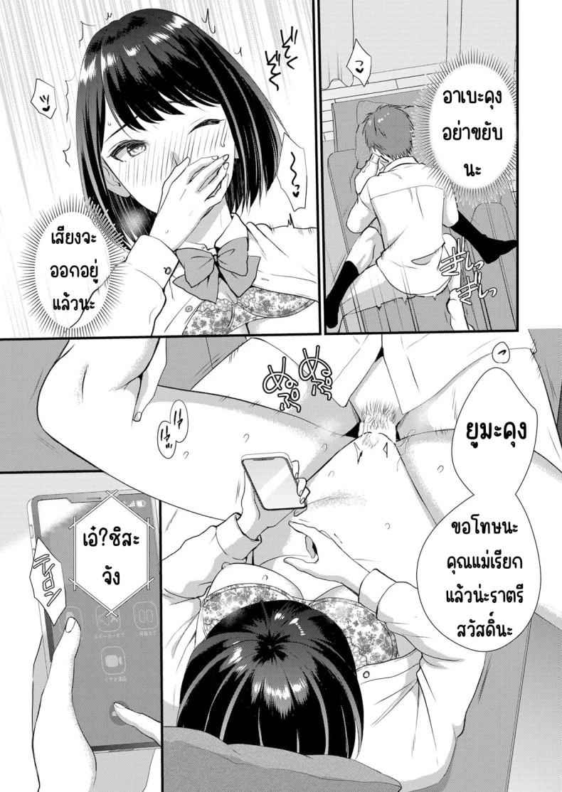 แอบมีเซ็กส์กับเพื่อนแฟน 6 [Takamiya Hairi] Shuugaku to Sex Tsuke 6 12