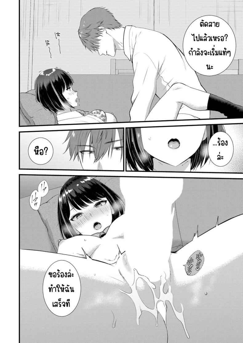 แอบมีเซ็กส์กับเพื่อนแฟน 6 [Takamiya Hairi] Shuugaku to Sex Tsuke 6 13