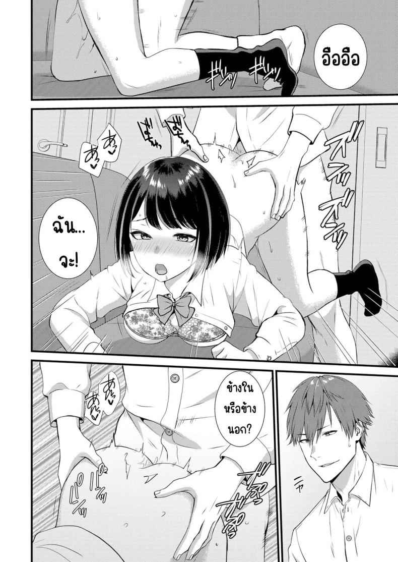 แอบมีเซ็กส์กับเพื่อนแฟน 6 [Takamiya Hairi] Shuugaku to Sex Tsuke 6 16