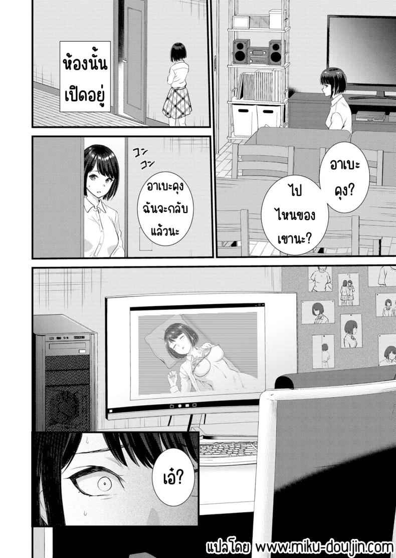 แอบมีเซ็กส์กับเพื่อนแฟน 6 [Takamiya Hairi] Shuugaku to Sex Tsuke 6 18