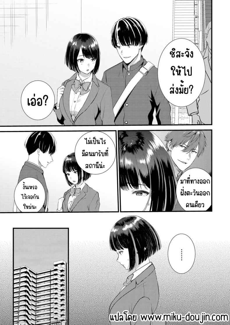 แอบมีเซ็กส์กับเพื่อนแฟน 6 [Takamiya Hairi] Shuugaku to Sex Tsuke 6 2