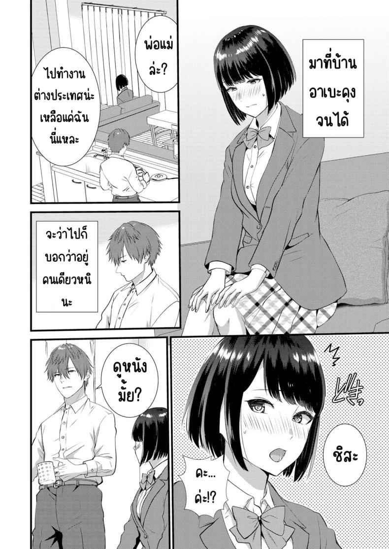 แอบมีเซ็กส์กับเพื่อนแฟน 6 [Takamiya Hairi] Shuugaku to Sex Tsuke 6 3