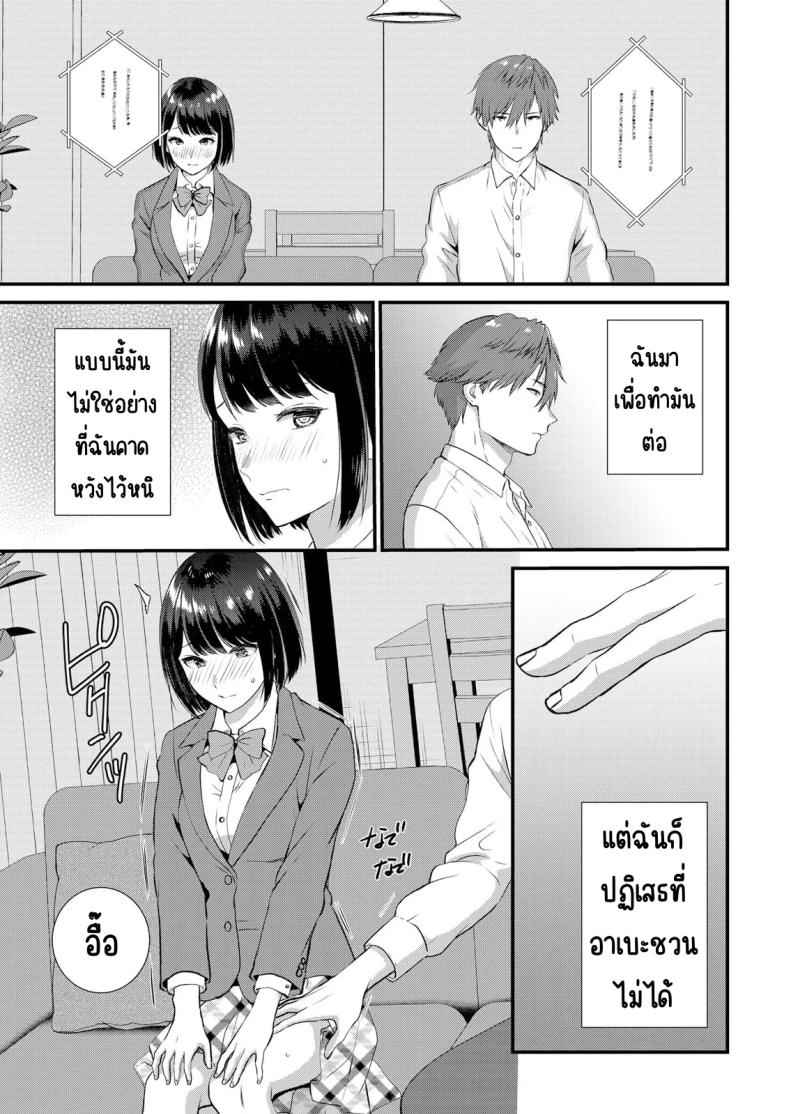 แอบมีเซ็กส์กับเพื่อนแฟน 6 [Takamiya Hairi] Shuugaku to Sex Tsuke 6 4