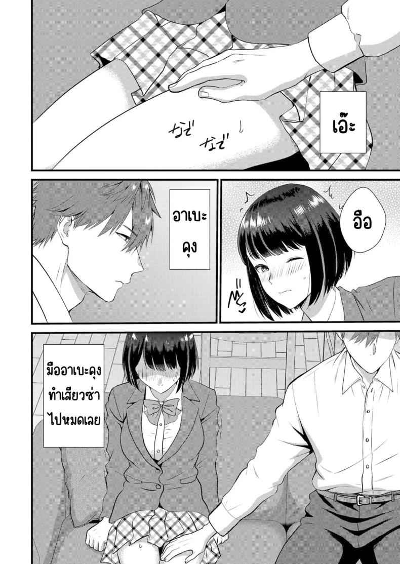 แอบมีเซ็กส์กับเพื่อนแฟน 6 [Takamiya Hairi] Shuugaku to Sex Tsuke 6 5