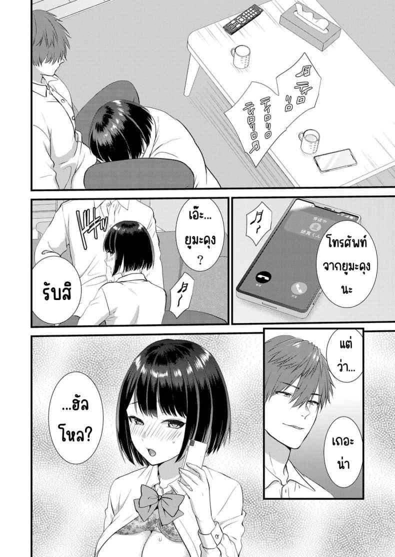 แอบมีเซ็กส์กับเพื่อนแฟน 6 [Takamiya Hairi] Shuugaku to Sex Tsuke 6 8