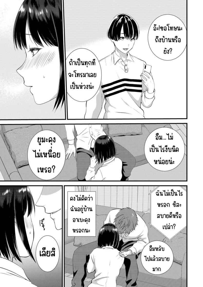 แอบมีเซ็กส์กับเพื่อนแฟน 6 [Takamiya Hairi] Shuugaku to Sex Tsuke 6 9