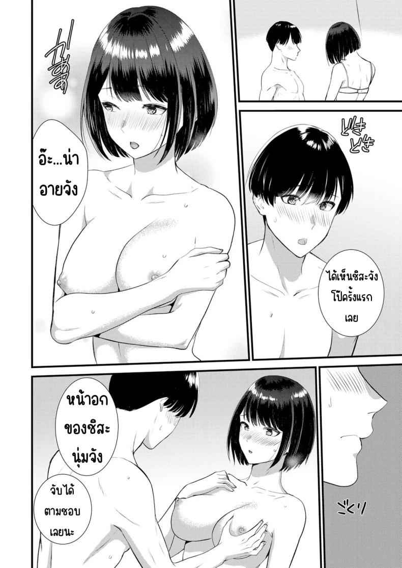แอบมีเซ็กส์กับเพื่อนแฟน 7 [Takamiya Hairi] Shuugaku to Sex Tsuke 7 10