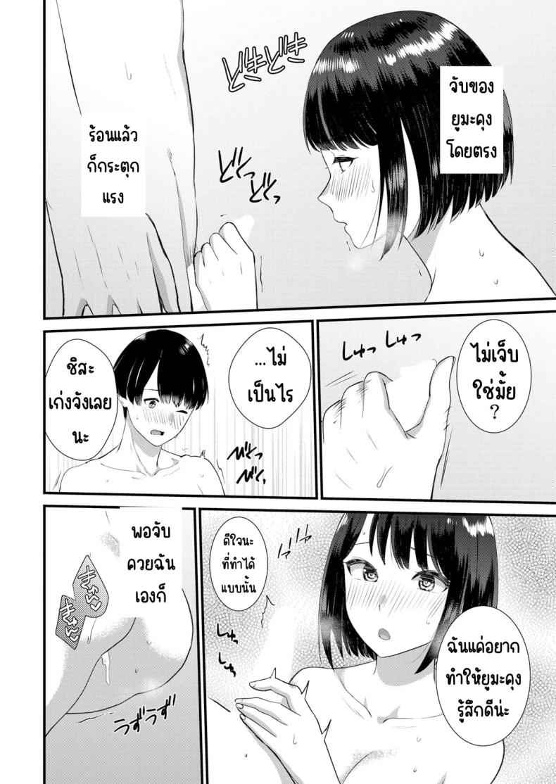 แอบมีเซ็กส์กับเพื่อนแฟน 7 [Takamiya Hairi] Shuugaku to Sex Tsuke 7 12