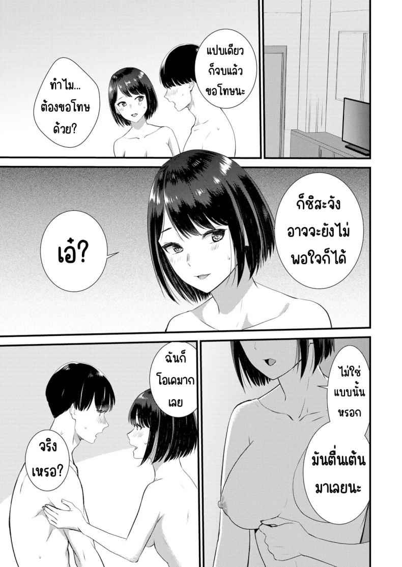 แอบมีเซ็กส์กับเพื่อนแฟน 7 [Takamiya Hairi] Shuugaku to Sex Tsuke 7 15