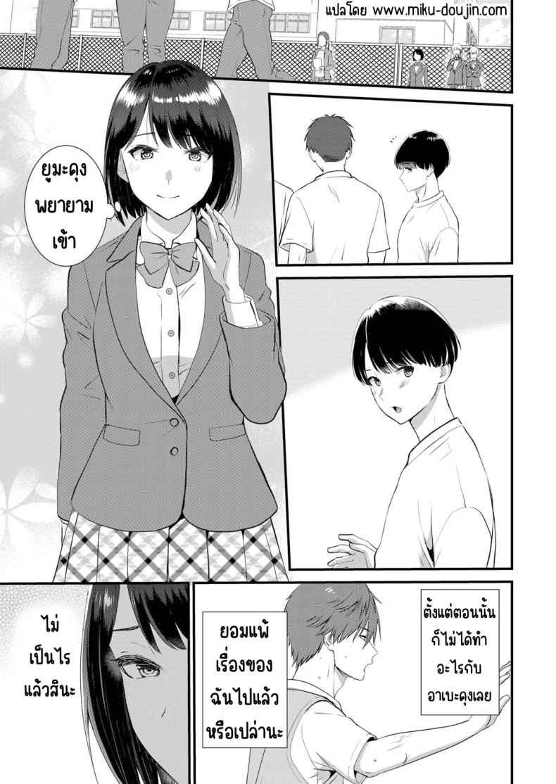แอบมีเซ็กส์กับเพื่อนแฟน 7 [Takamiya Hairi] Shuugaku to Sex Tsuke 7 17