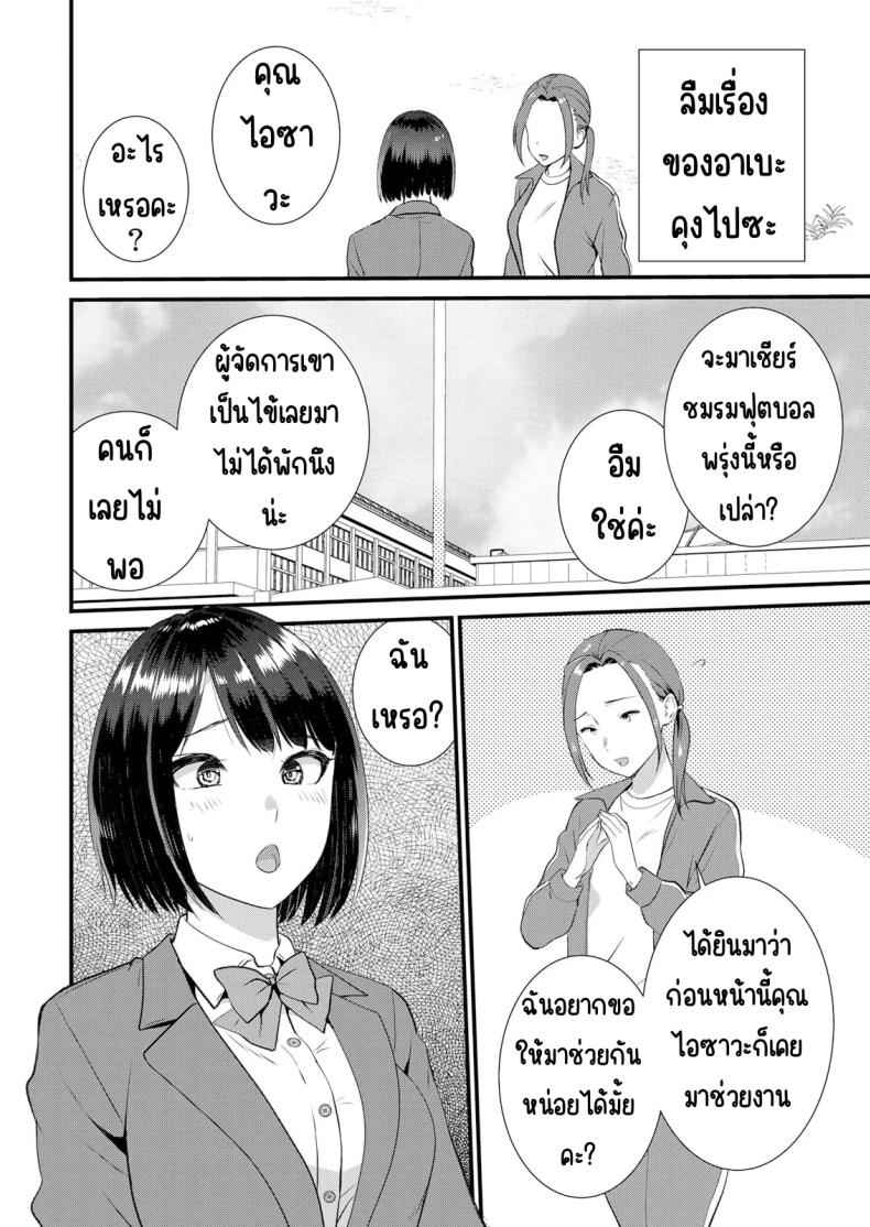 แอบมีเซ็กส์กับเพื่อนแฟน 7 [Takamiya Hairi] Shuugaku to Sex Tsuke 7 18