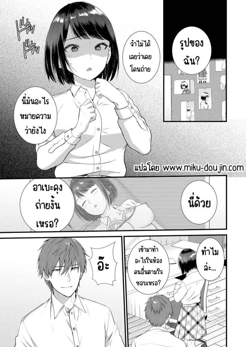 แอบมีเซ็กส์กับเพื่อนแฟน 7 [Takamiya Hairi] Shuugaku to Sex Tsuke 7 2