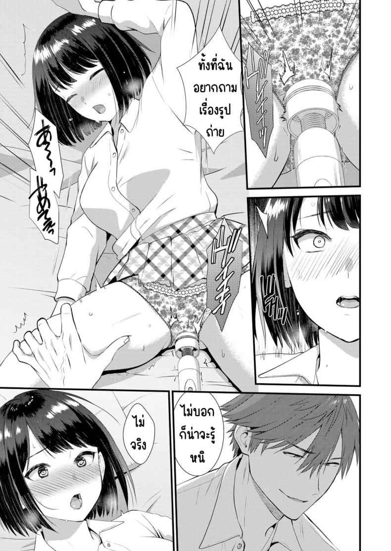 แอบมีเซ็กส์กับเพื่อนแฟน 7 [Takamiya Hairi] Shuugaku to Sex Tsuke 7 4