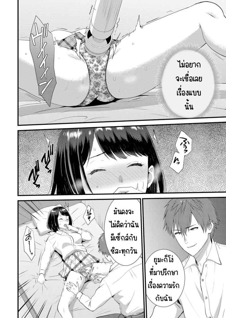 แอบมีเซ็กส์กับเพื่อนแฟน 7 [Takamiya Hairi] Shuugaku to Sex Tsuke 7 5
