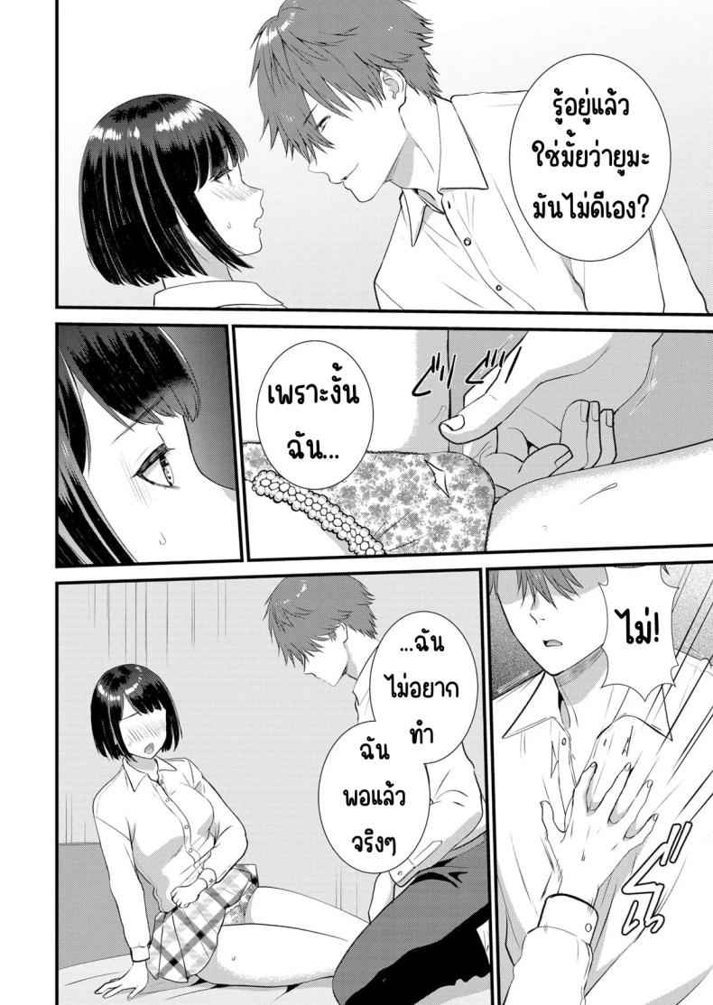 แอบมีเซ็กส์กับเพื่อนแฟน 7 [Takamiya Hairi] Shuugaku to Sex Tsuke 7 7
