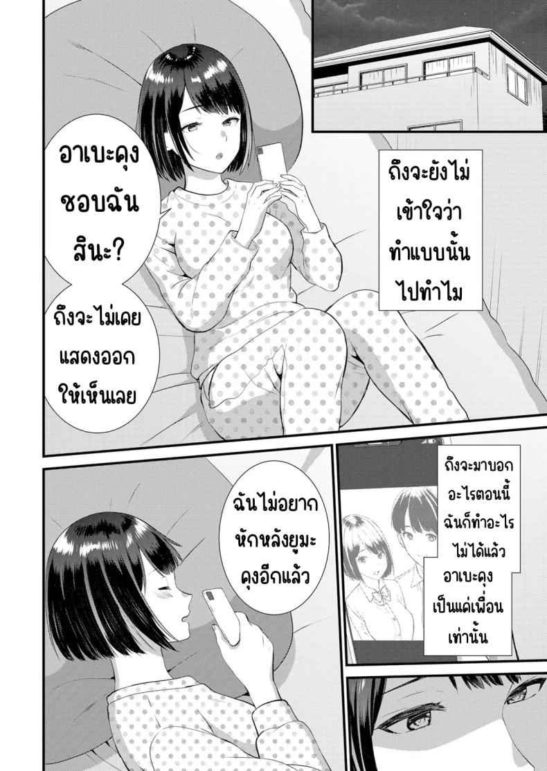แอบมีเซ็กส์กับเพื่อนแฟน 7 [Takamiya Hairi] Shuugaku to Sex Tsuke 7 8