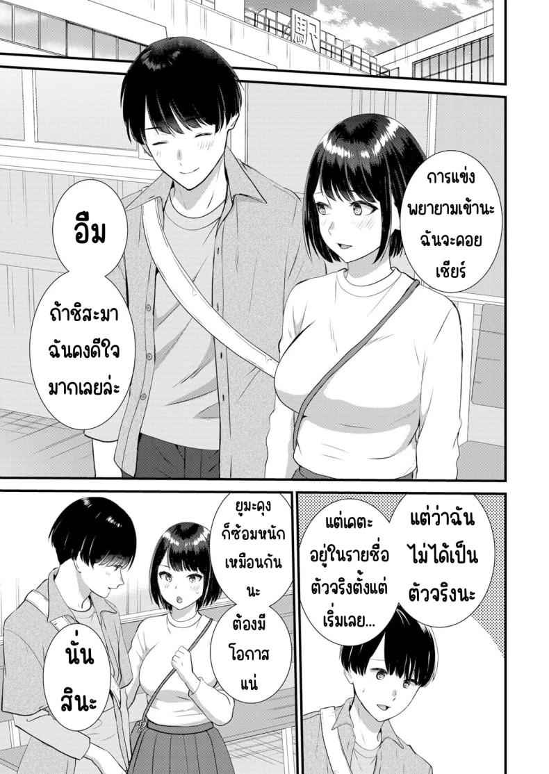 แอบมีเซ็กส์กับเพื่อนแฟน 7 [Takamiya Hairi] Shuugaku to Sex Tsuke 7 9
