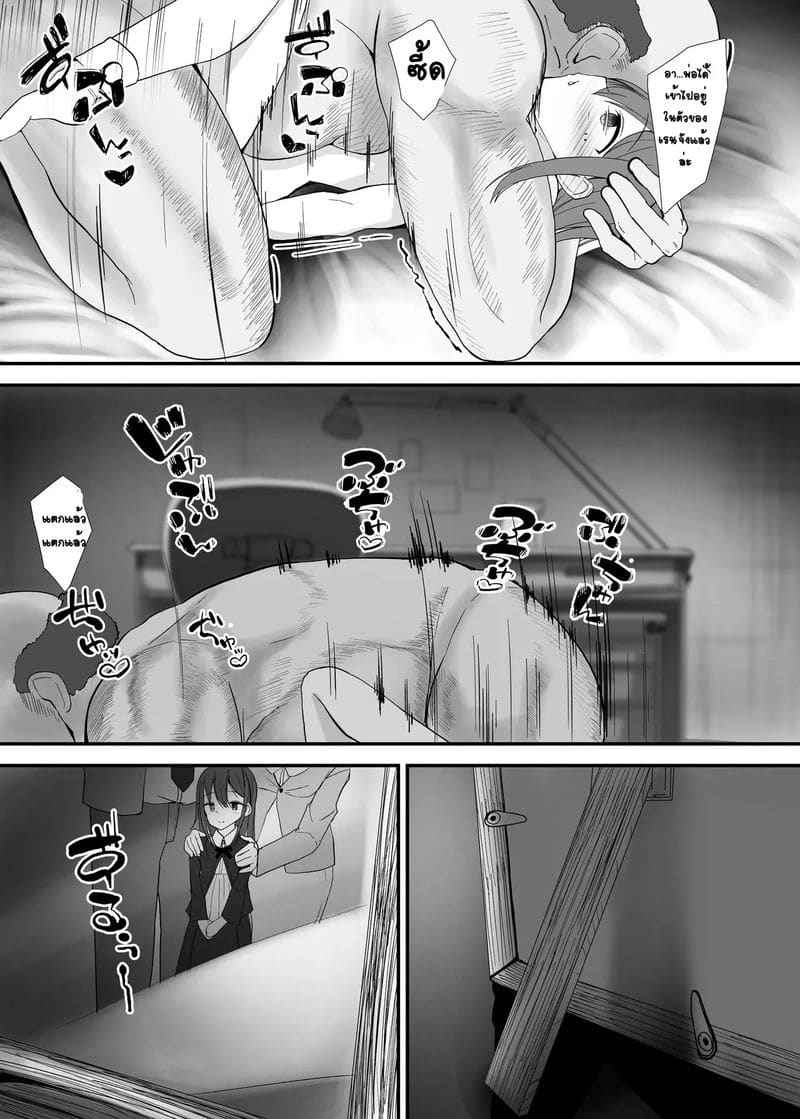 ความรักของคุณพ่อ (Ren chan wa Papa ga Suki) 11