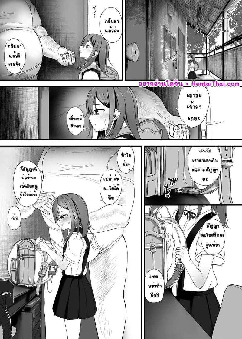 ความรักของคุณพ่อ (Ren chan wa Papa ga Suki) 3