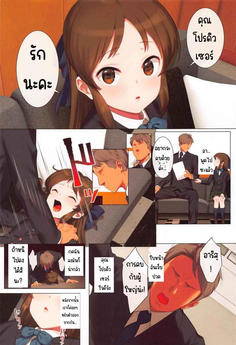 ความลับที่ถูกเปิดเผย [Pettan Doujou (PettanP)] Momoka to Arisu2