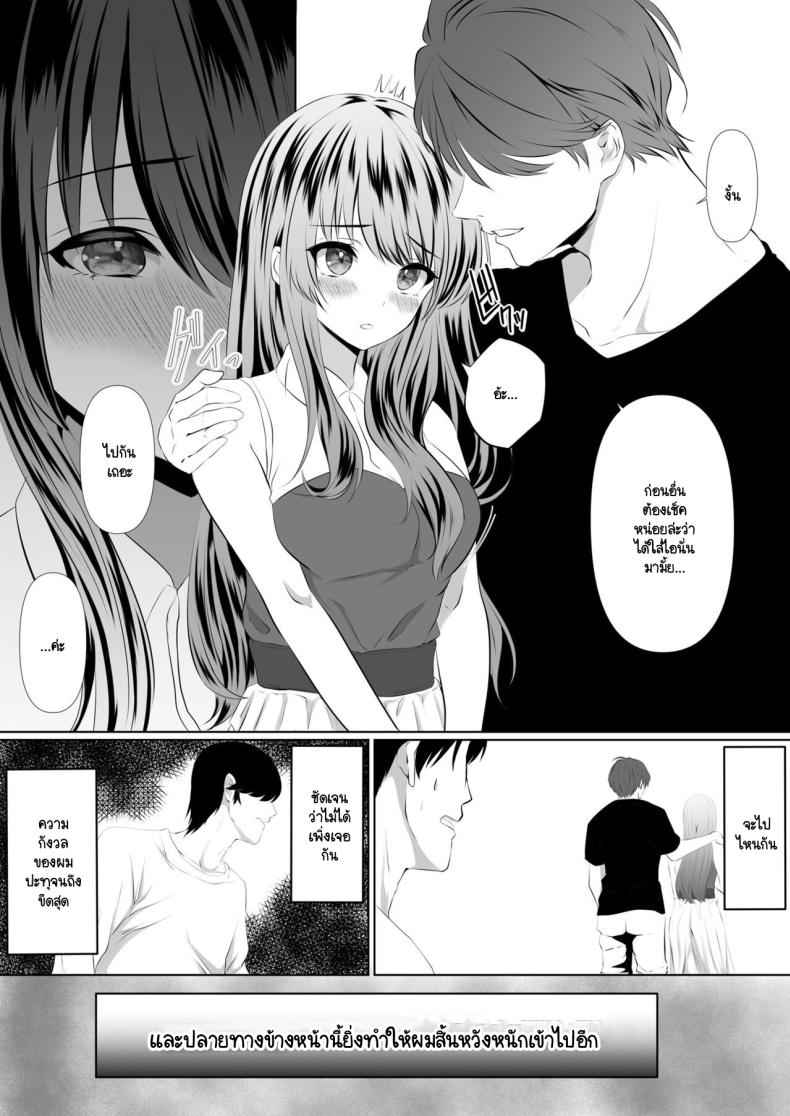 คุณจุดไฟในทรวง 1 (Anata to Watashi Ayamachi) Tsuma to Otto Part 1 10