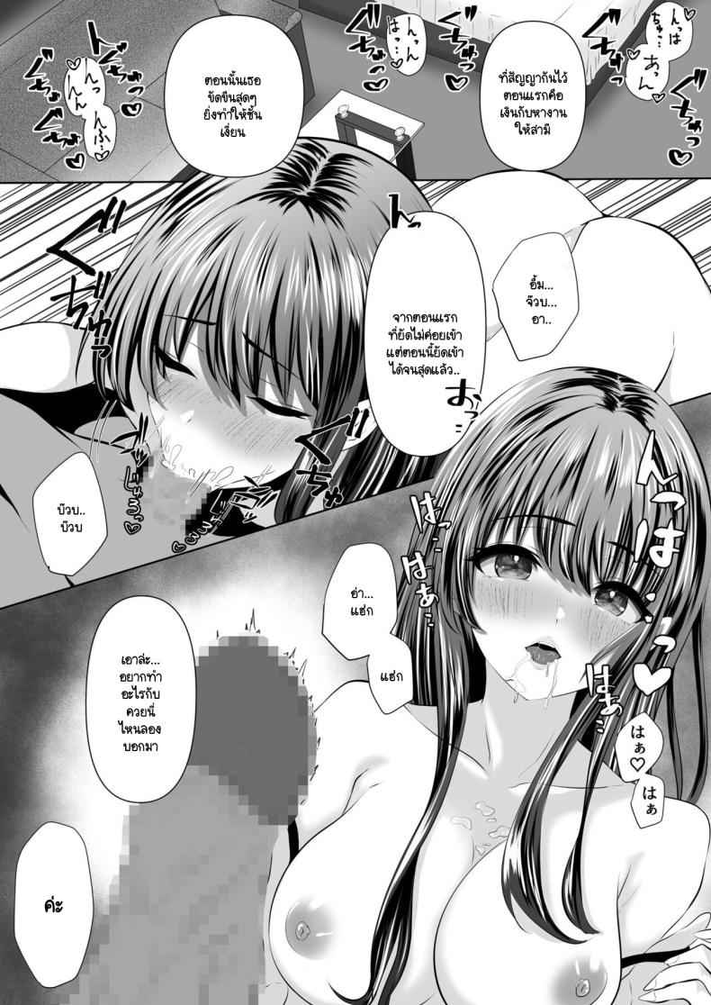 คุณจุดไฟในทรวง 1 (Anata to Watashi Ayamachi) Tsuma to Otto Part 1 11