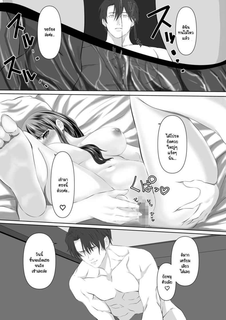 คุณจุดไฟในทรวง 1 (Anata to Watashi Ayamachi) Tsuma to Otto Part 1 12