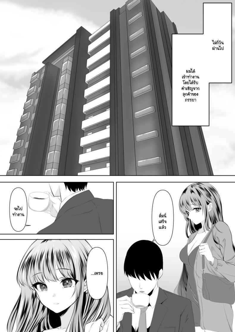 คุณจุดไฟในทรวง 1 (Anata to Watashi Ayamachi) Tsuma to Otto Part 1 17