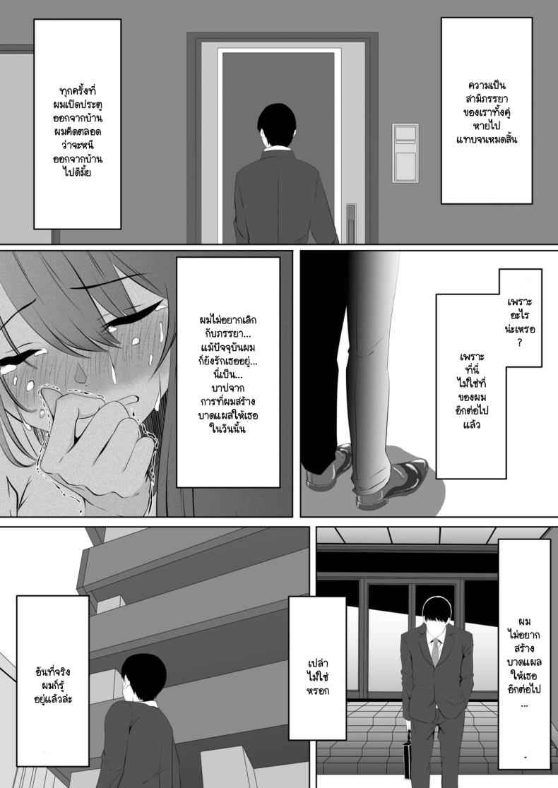คุณจุดไฟในทรวง 1 (Anata to Watashi Ayamachi) Tsuma to Otto Part 1 18