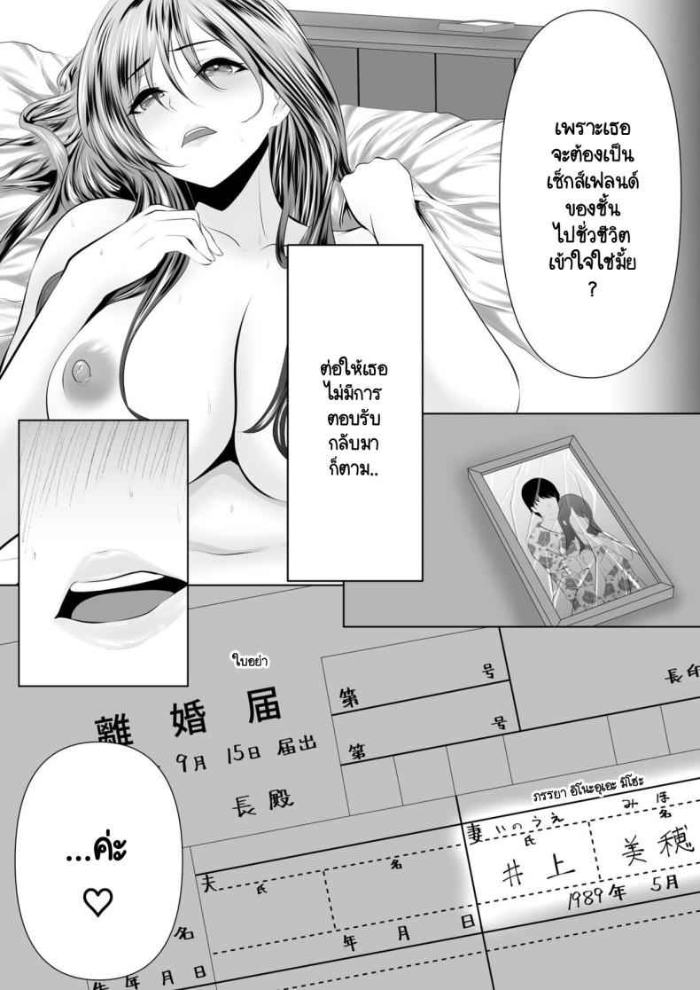 คุณจุดไฟในทรวง 1 (Anata to Watashi Ayamachi) Tsuma to Otto Part 1 20
