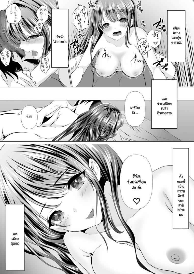 คุณจุดไฟในทรวง 1 (Anata to Watashi Ayamachi) Tsuma to Otto Part 1 3