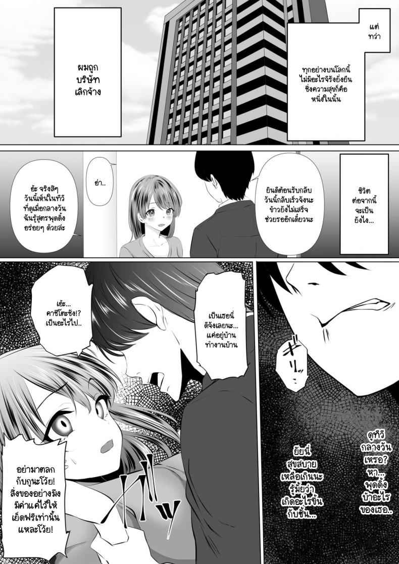 คุณจุดไฟในทรวง 1 (Anata to Watashi Ayamachi) Tsuma to Otto Part 1 4